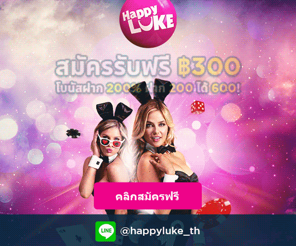 Free 300 baht